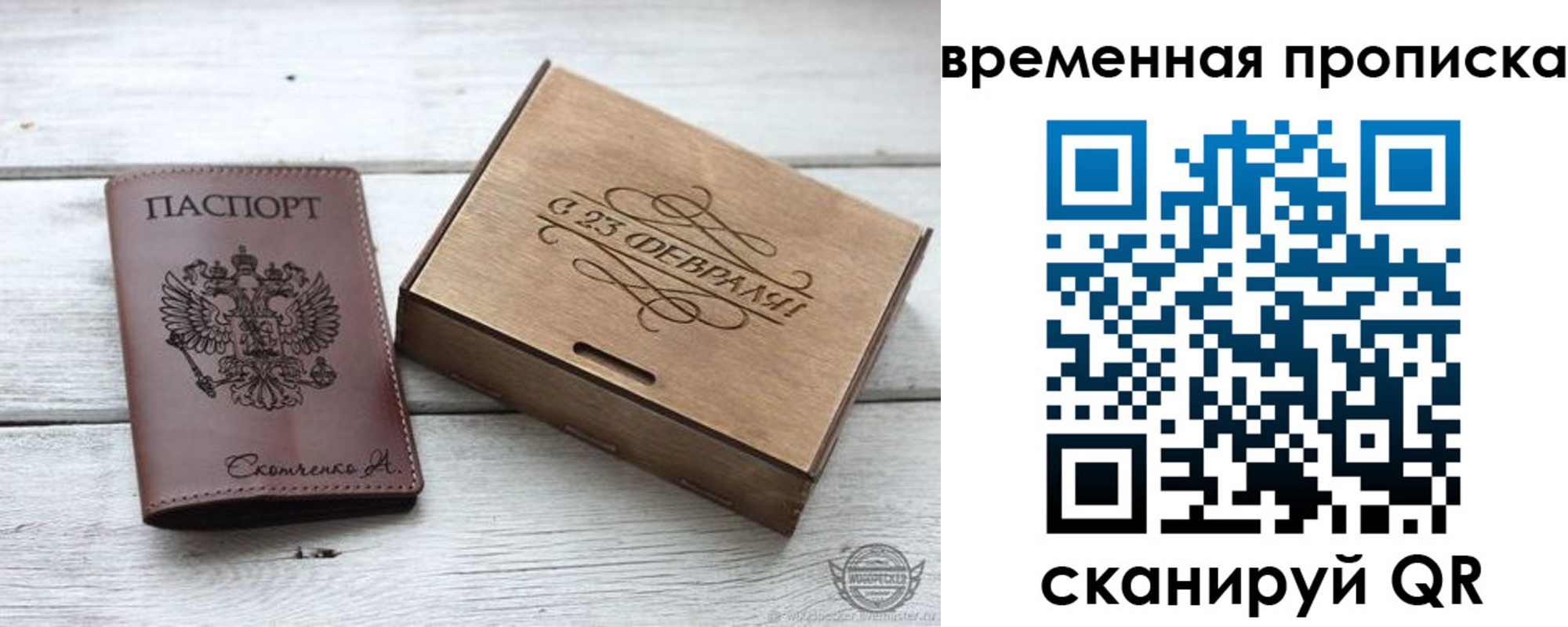 временная регистрация 2025 в Валдае